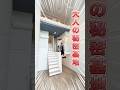 【港区ベイエリア🚢✨】開放感抜群！大人の秘密基地物件☺️✨