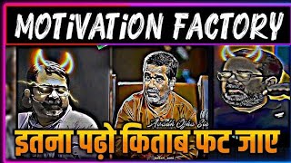 Avadh Ojha sir powerful motivational speech🔥🔥 #2025 #upsc #motivation #trending #attitude #shorts 💯