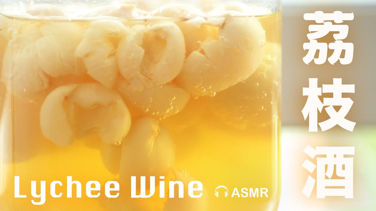 ⁣Homemade Lychee Wine Recipe [fermented natural brewing]  sweet and sour taste