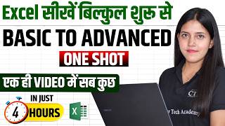 MS Excel Full Course Basic to Advance in One Shot | MS Excel Tutorial for Beginners | CTA