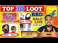 Flipkart Big Billion Day 2024 Sale Live Today | Top 30 Handpicked Deals | Flipkart Free Shopping