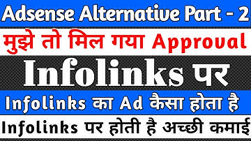 how to get infolinks approval very easy in hindi 2018