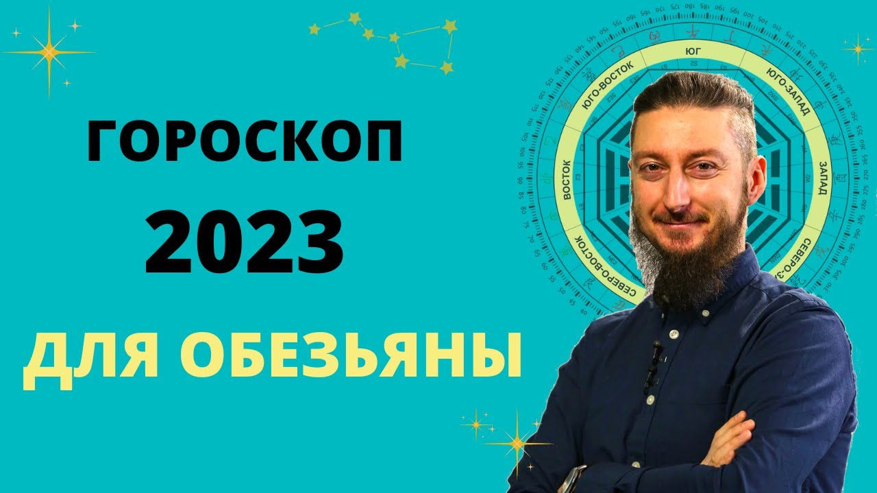 Гороскоп На 2023 Год Рак Любовь