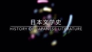 日本文学史の覚え方 Dj Ricky 日本文学史 History Of Japanese Literature Gbedit A Youtube