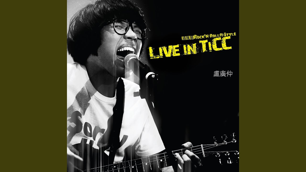 Boring - LIVE IN TICC