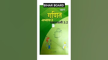 Class 10th math exercise 3.2  Ncert || Class 10 maths chapter 3 || Prashnawali 3.2 class 10th Ncert