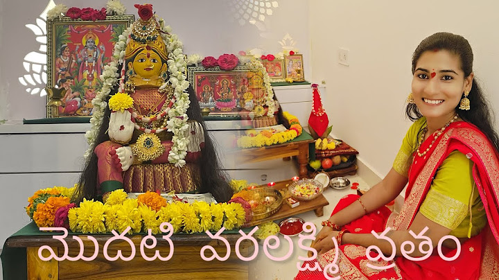 మా ఇంటి వరలక్ష్మి వ్రతం || Varalakshmi Vratam || shwetish rao