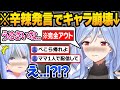 【総集編】伝説の初登場から衝撃の初配信でぺこらより大人気になるぺこらママの3年間まとめw【2020年〜2024年/兎田ぺこら/ホロライブ/切り抜き】