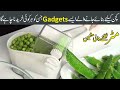 Top 20 latest Kitchen Gadgets In Urdu | Door Bini