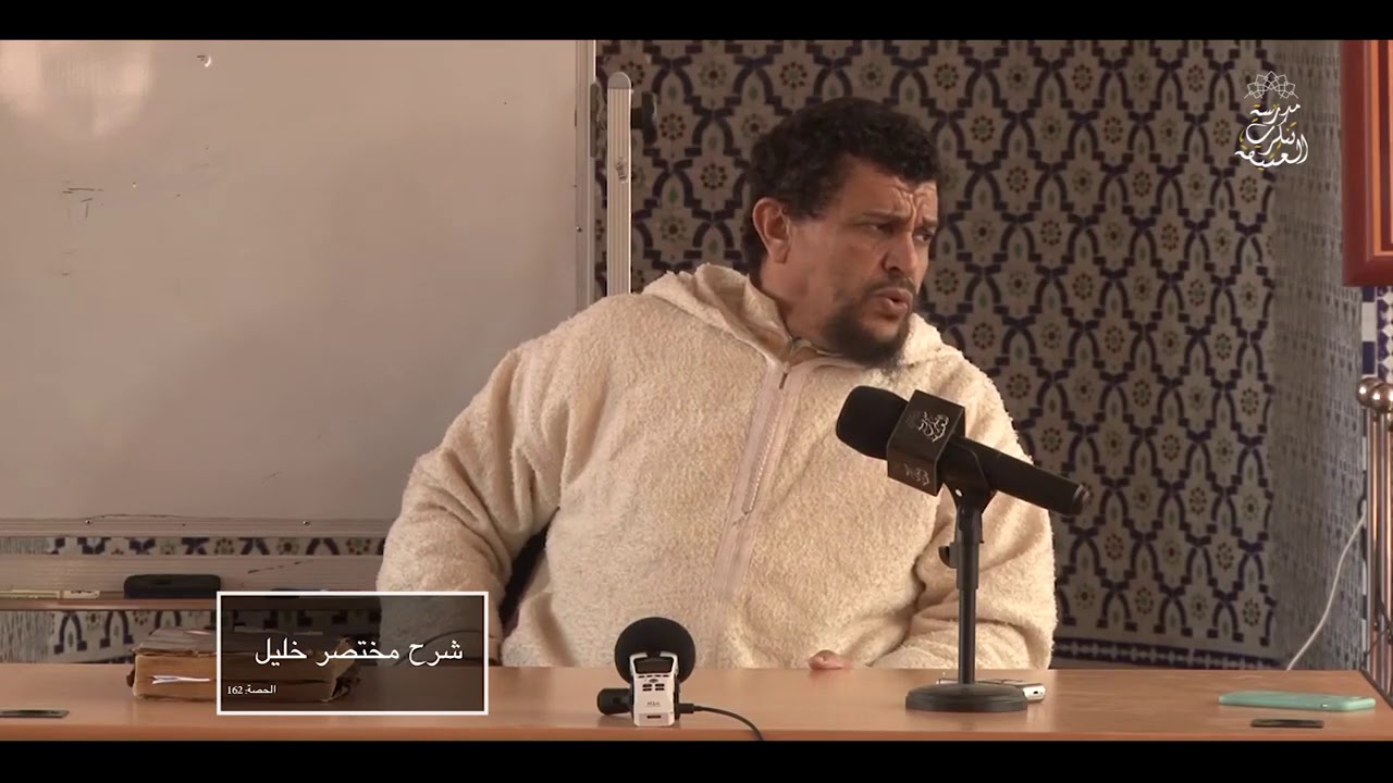فصل في صلاة الجماعة \\ شرح مختصر خليل [162]