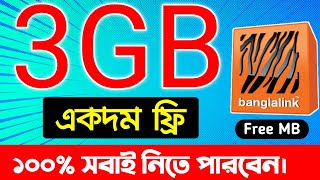 Banglalink free internet offer | Banglalink 3GB free internet | Free mb banglalink 2023 screenshot 5