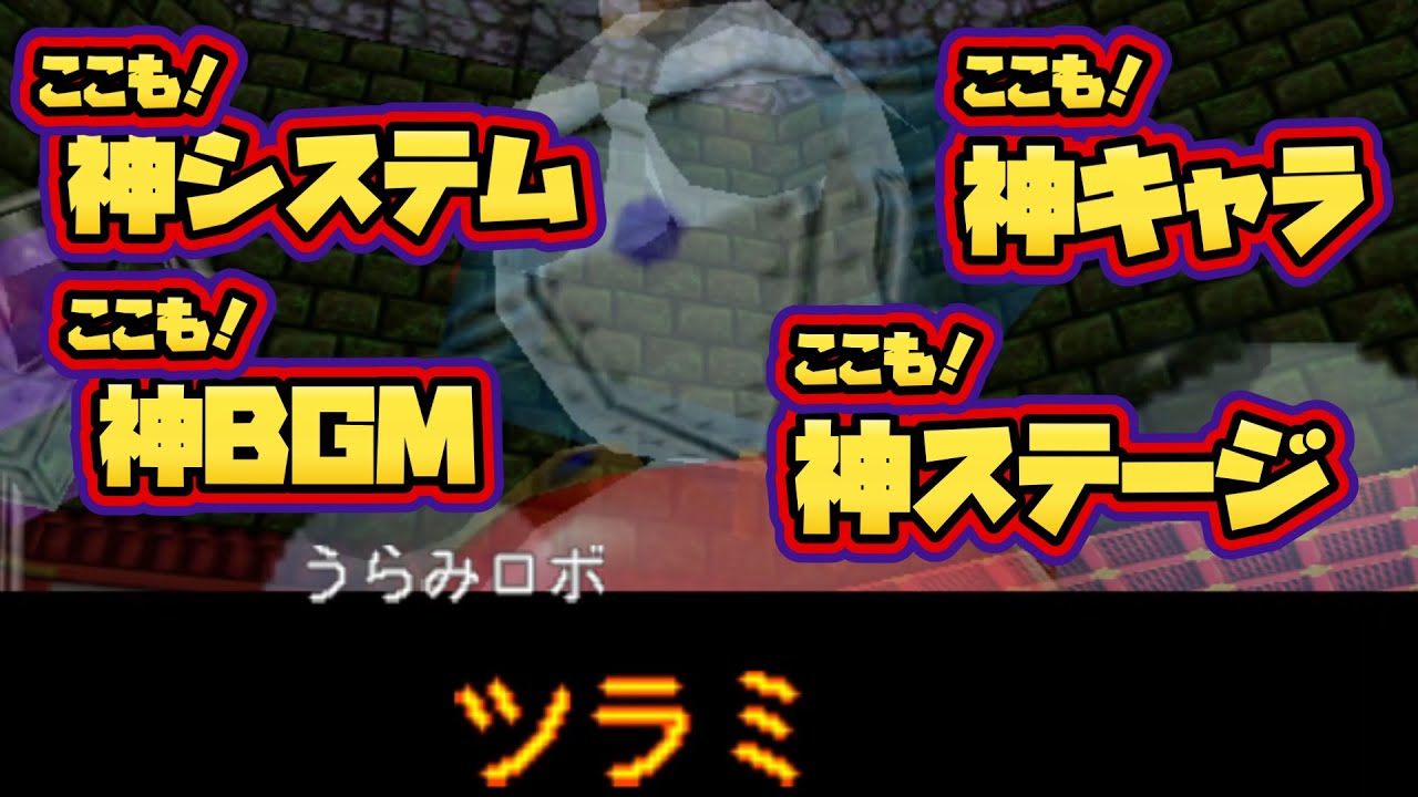 がんばれゴエモン ネオ桃山幕府のおどり #8 【フェスティバルてんぷる