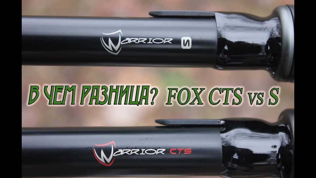 Карповое удилище Fox Warrior CTS. Конкурс!