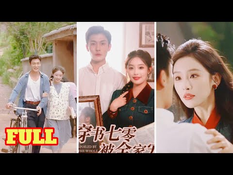 Xuyên không thập niên 80 thành con dâu được cả nhà sủng ái