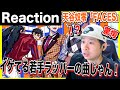 【ヒプノシスマイク 】HIPHOP好きのオタクが天谷奴零の「FACES」を聞く【Reaction】