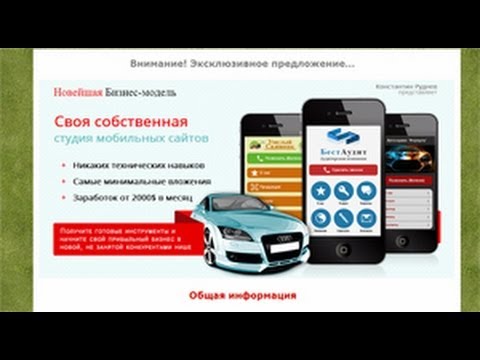 Как легко создать продающий одностраничник?