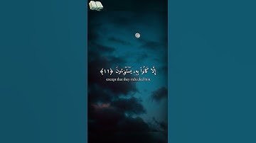"وما يأتيهم من رسول إلا كانوا به يستهزئون" أشهر تلاوات القارئ هزاع البلوشي  #سورة الحجر surat alhijr