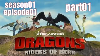 How to train your Dragon-Dragons Riders of Berk Season 1 episode 1 (1/7)