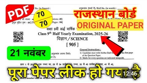 Rbse Class 9th Science Half Yearly Paper 2025-26 / Class 9th Science Half Yearly Exam Paper 2025-26