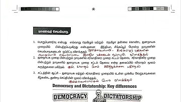 10th Social Science | Unit 10,11 | Refresher Course | Tamil Medium | Answer Key