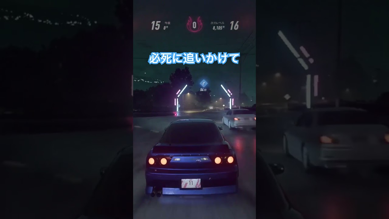 やらかしてばかり💦w #shorts #ゲーム #ゲーム実況 #nfs #needforspeed #ドリフト #heat #レース#180sx やらかしてばかり💦w #shorts #ゲーム #ゲーム実況 #nfs #needforspeed #ドリフト #heat #レース#180sx