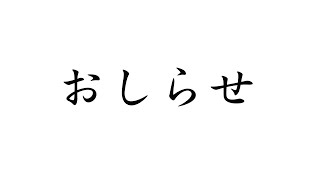 牡丹島清涼より皆様に大事なお知らせ