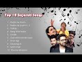 Top 10 gujarati song collection Mp3 Song