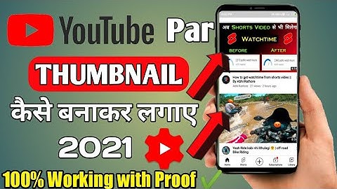 How To Set/Add Thumbnail In YouTube Videos On Android Using Youtube Studio 