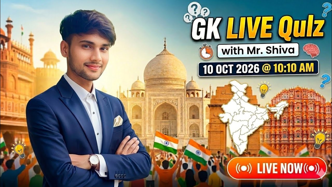 सामान्य ज्ञान प्रश्र samanya Gyan gk gd mts ssc #gk#ssc#upsc#ias#shorts