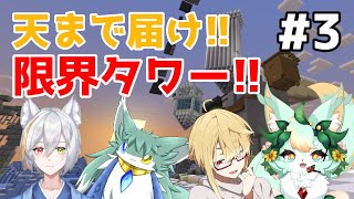 【企画コラボ】【#3】風邪ひき無言コツコツプレイ😭⚒️【Minecraft】【マインクラフト】