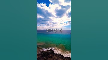 واتس اب قران كريم القارئ ياسر الدوسري من سورة (طه)