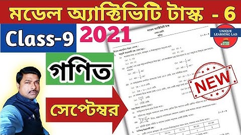 Class-9 Math(গণিত) Part-6//Model Activity Task 2021 September//WBBSE//Unique Learning Lab