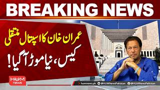 Imran Khan Hospital Transfer Case | Government Files Review Petition Again| Hum News | Pakistan