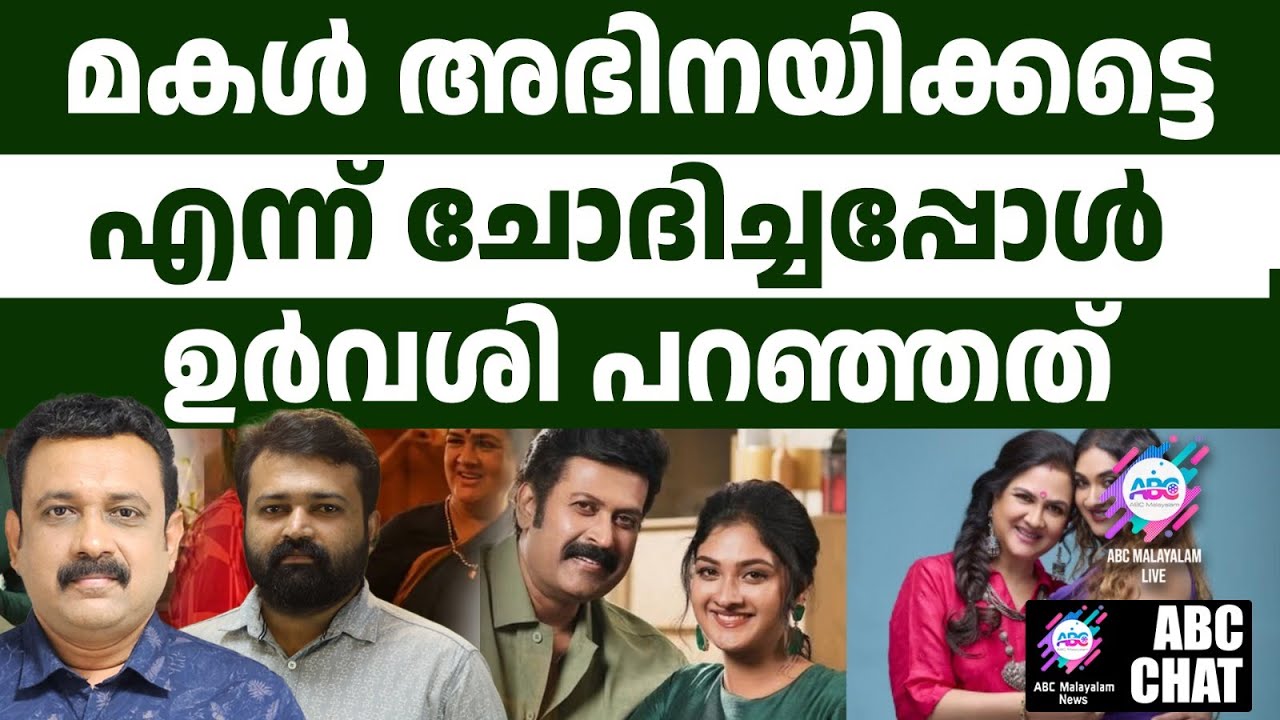 പൊട്ടിക്കരഞ്ഞ് മനോജ് കെ ജയൻ | ABC LIVE CHATS | - YouTube