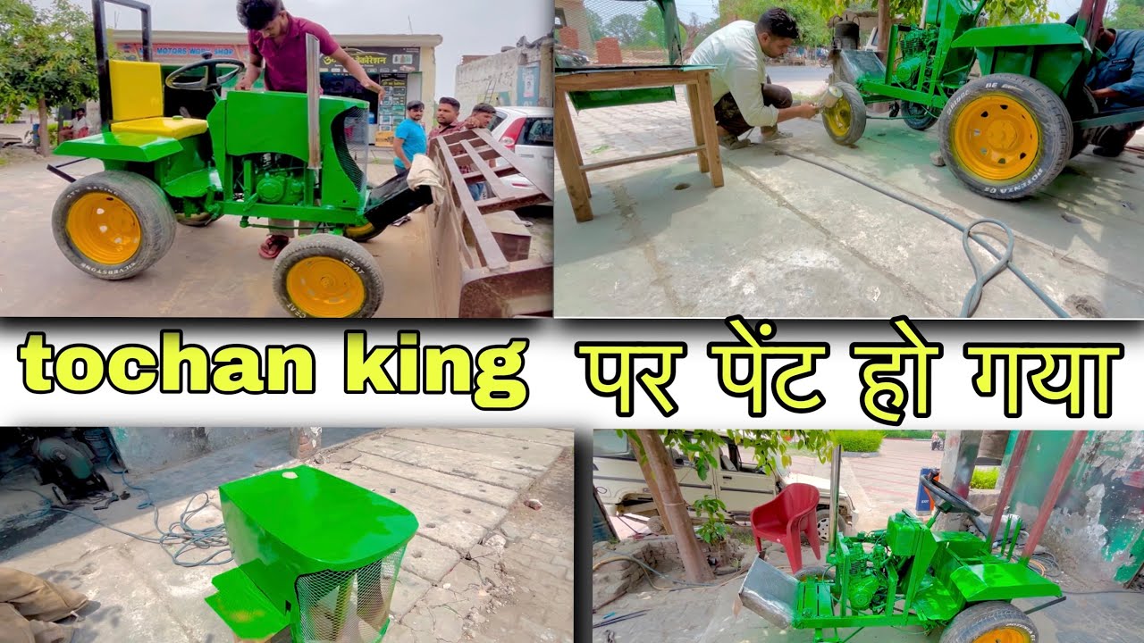 Chota￼￼ ￼ Tochan king ￼पर पेंट complete हो गया ￼