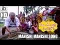 Dagudumootha Dandakor Manishi Manishi song - idlebrain.com