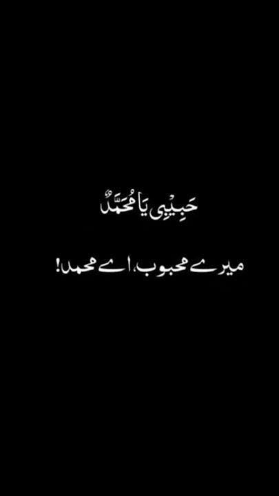 ya man sallayta bikillil anbiyyah
