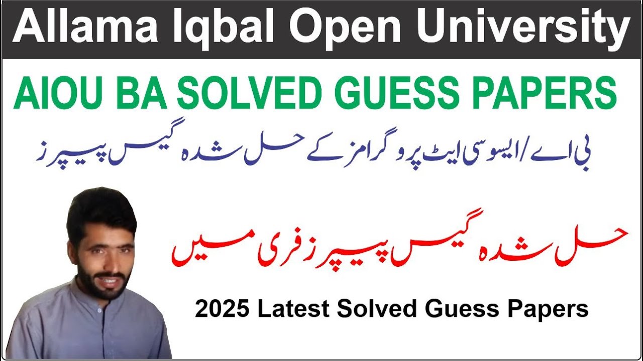 AIOU BA Solved Guess Papers Spring 2025 | AIOU Solved Guess Papers 2025 | Free Solved Guess Papers