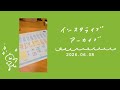 文具女子博トーキョー予習復習。