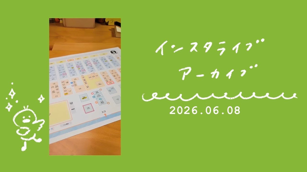 文具女子博トーキョー予習復習。