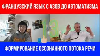 видео: Fastest Way to Learn French with Mia. Французский язык для начинающих. Открытый урок 13. Verbe Dire картинка: Fastest Way to Learn French with Mia. Французский язык для начинающих. Открытый урок 13. Verbe Dire