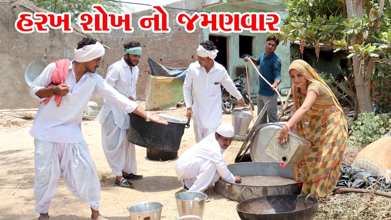 વાઘુભા એ રાખ્યો હરખ-શોખનો જમણવાર l Vaghubha E Rakhyo Harkh Shokh No Jamanvaar l Vaghubha na Na Video