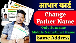 Father Name/Surname/Middle Name/First Name Change In Aadhaar Card Online |New Portal Update Oct 2020