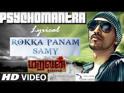 MARAVAN   Rokka Panam Samy  Lyric Video Song  NEW TAMIL MOVIE SONGS 2015