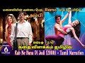 Rab ne bana di jodi 2008 explained in tamil shah rukh khanmithran voice over  tamil