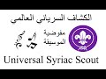 لحن الوداع                   مارش حزين نجومي