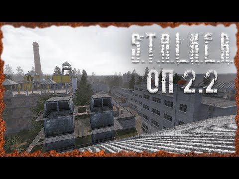 Металлургический завод S.T.A.L.K.E.R. ОП-2.2 Народная Солянка #16