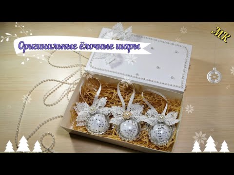 Оригинальные ёлочные игрушки