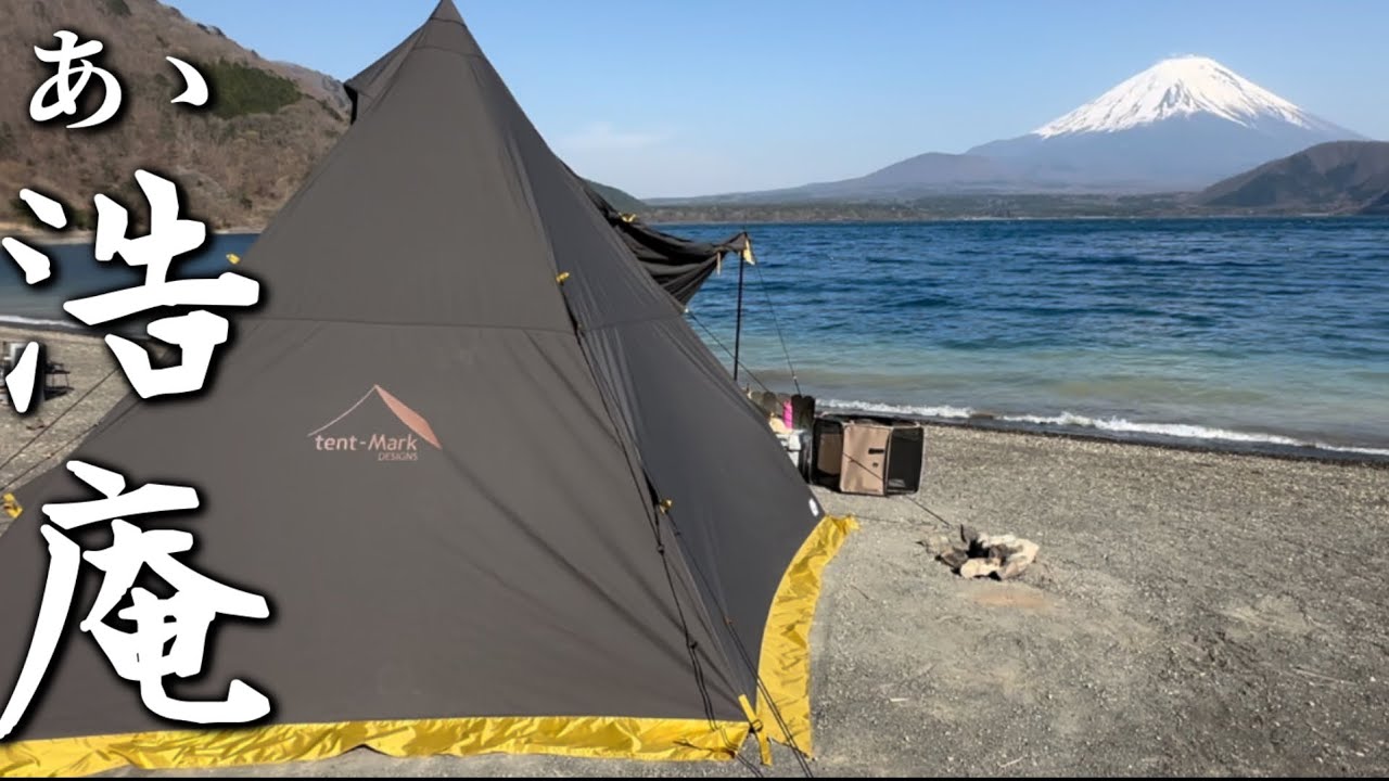 50代女子ソロキャンプ 絶景【初めての浩庵キャンプ場】 サーカスTC DX+