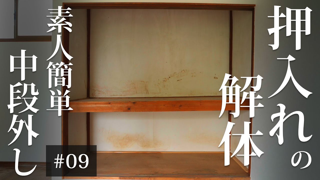 DIY in a 60-year-old traditional house] Easy DIY even for